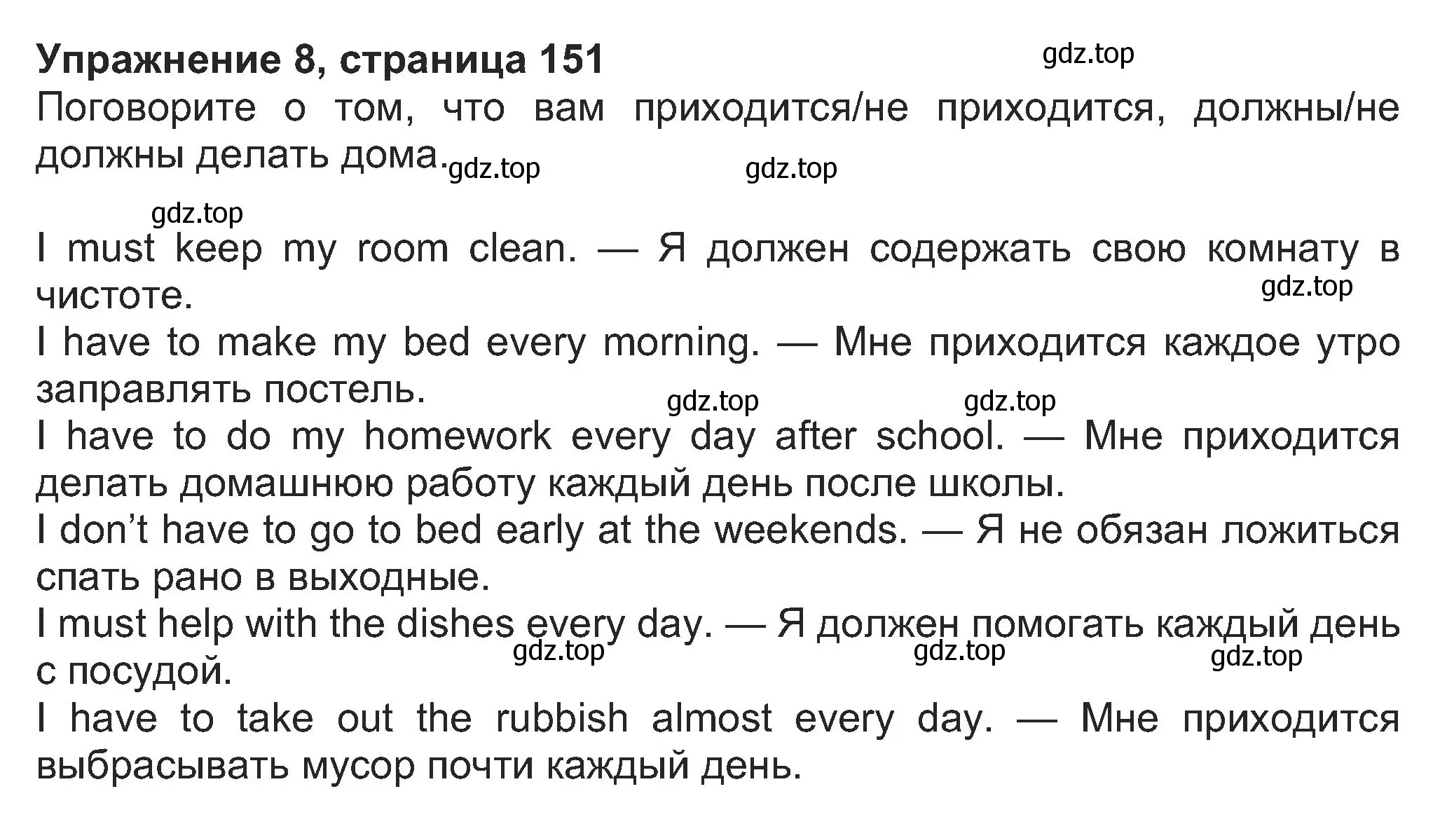 Решение номер 8 (страница 151) гдз по английскому языку 8 класс Ваулина, Дули, учебник