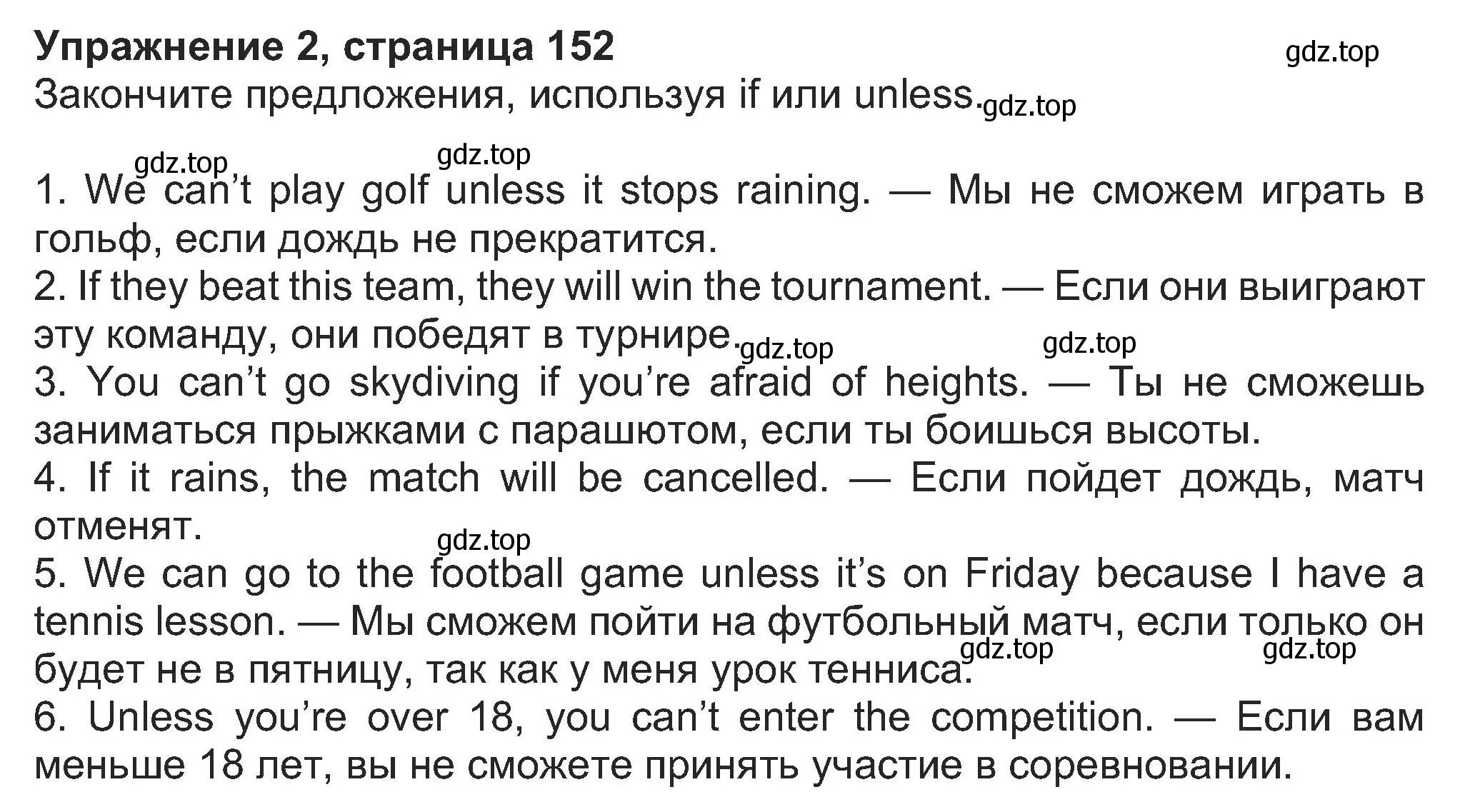 Решение номер 2 (страница 152) гдз по английскому языку 8 класс Ваулина, Дули, учебник