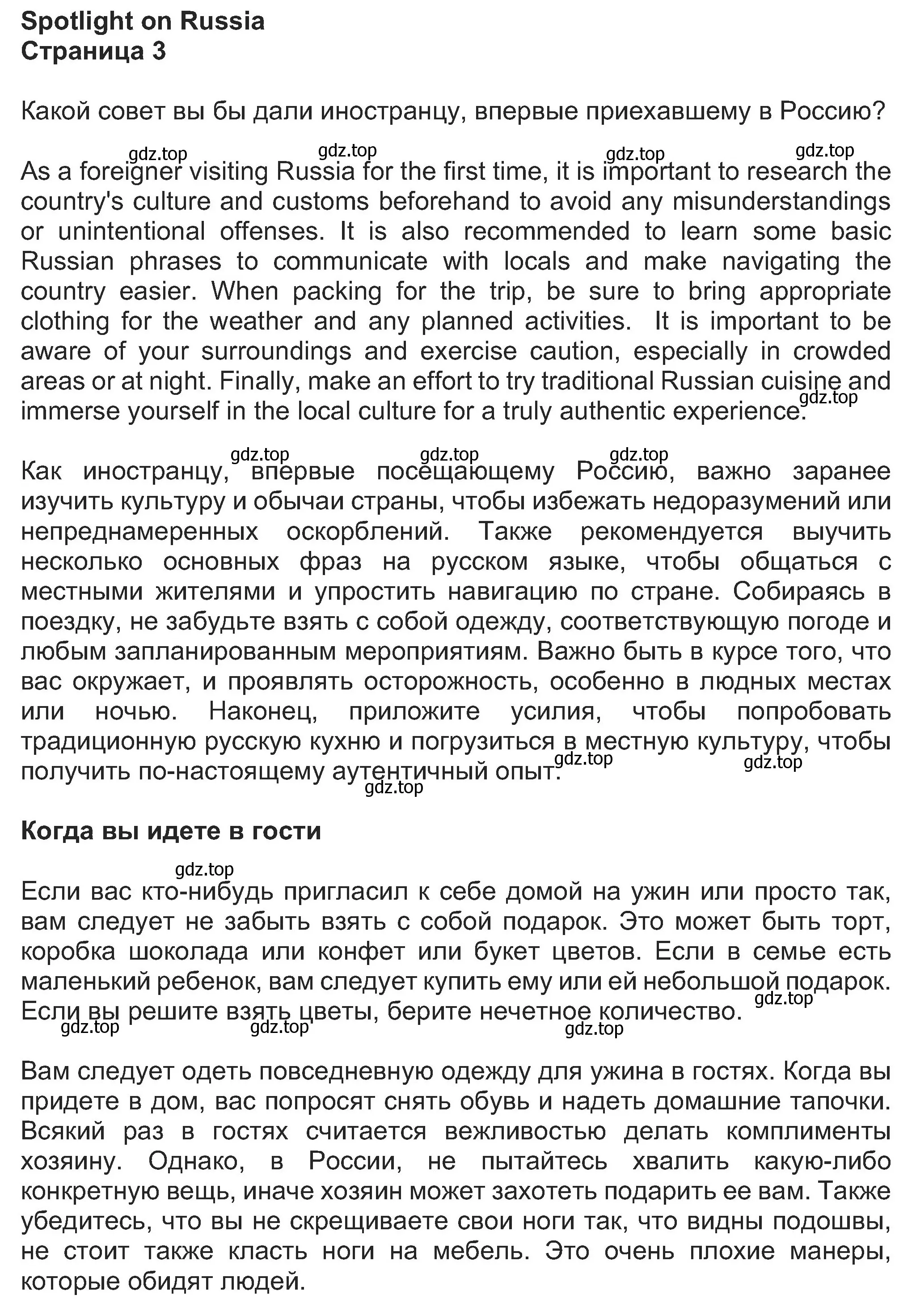 Решение номер 1 (страница 3) гдз по английскому языку 8 класс Ваулина, Дули, учебник