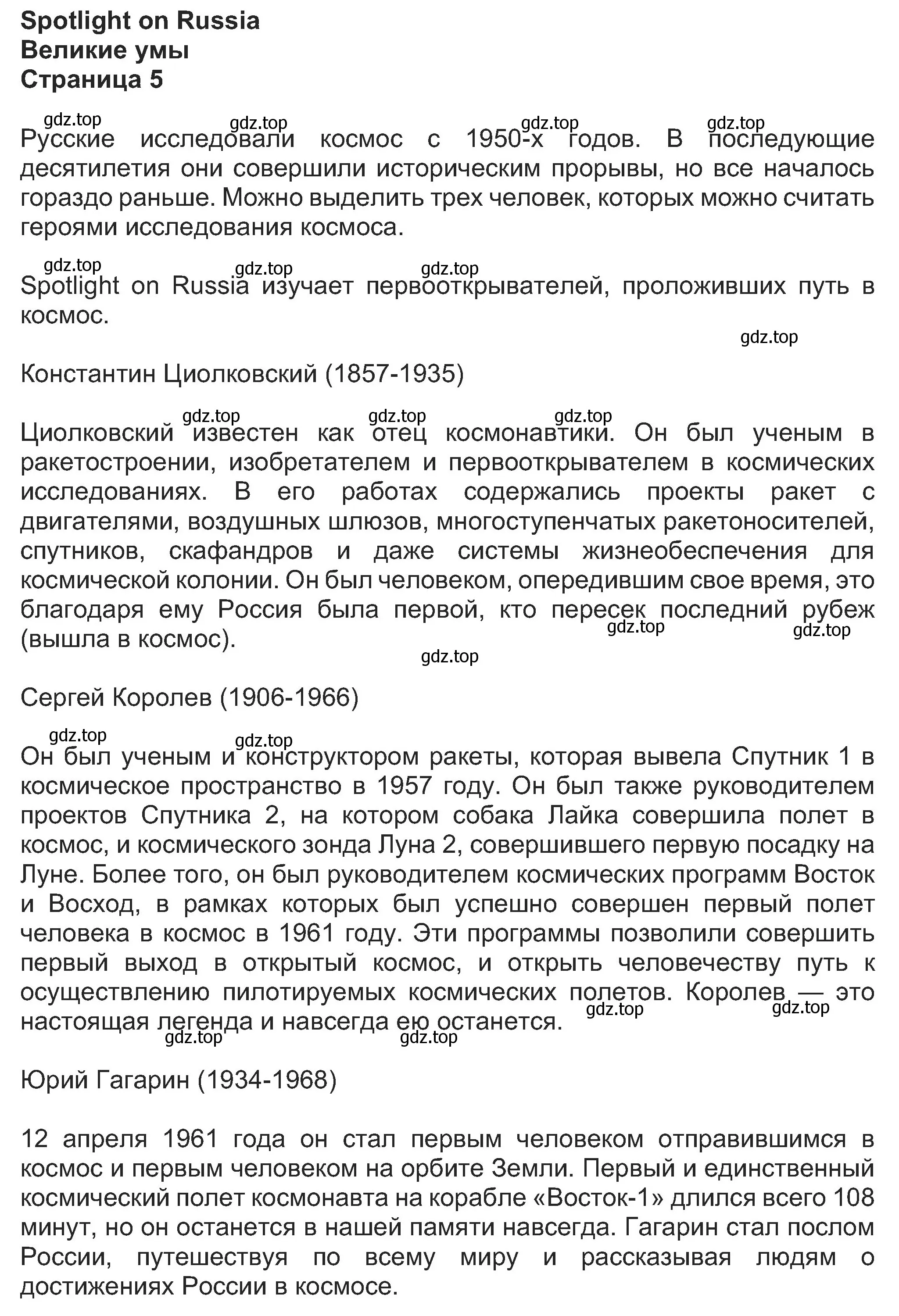 Решение номер 3 (страница 5) гдз по английскому языку 8 класс Ваулина, Дули, учебник