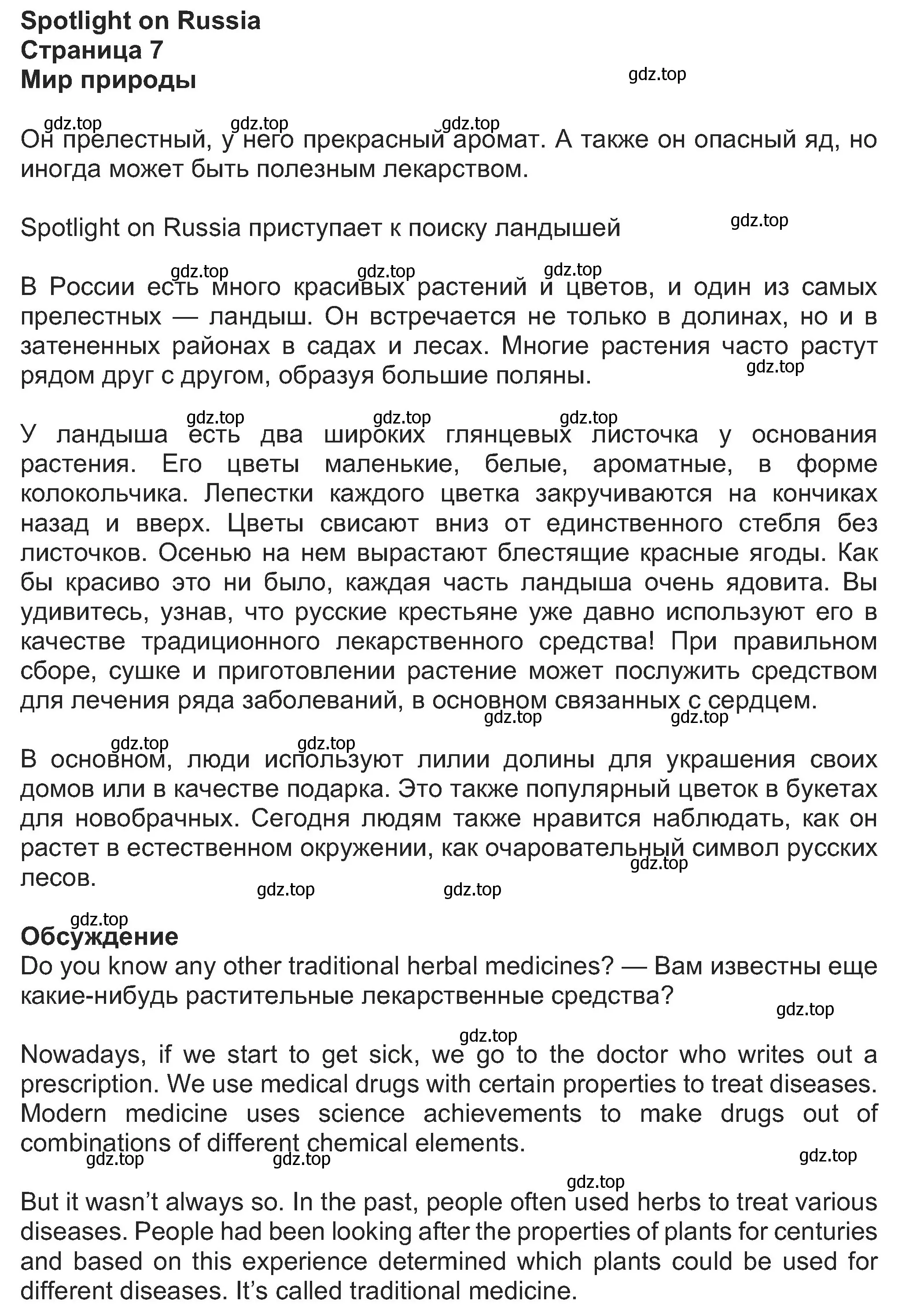 Решение номер 5 (страница 7) гдз по английскому языку 8 класс Ваулина, Дули, учебник