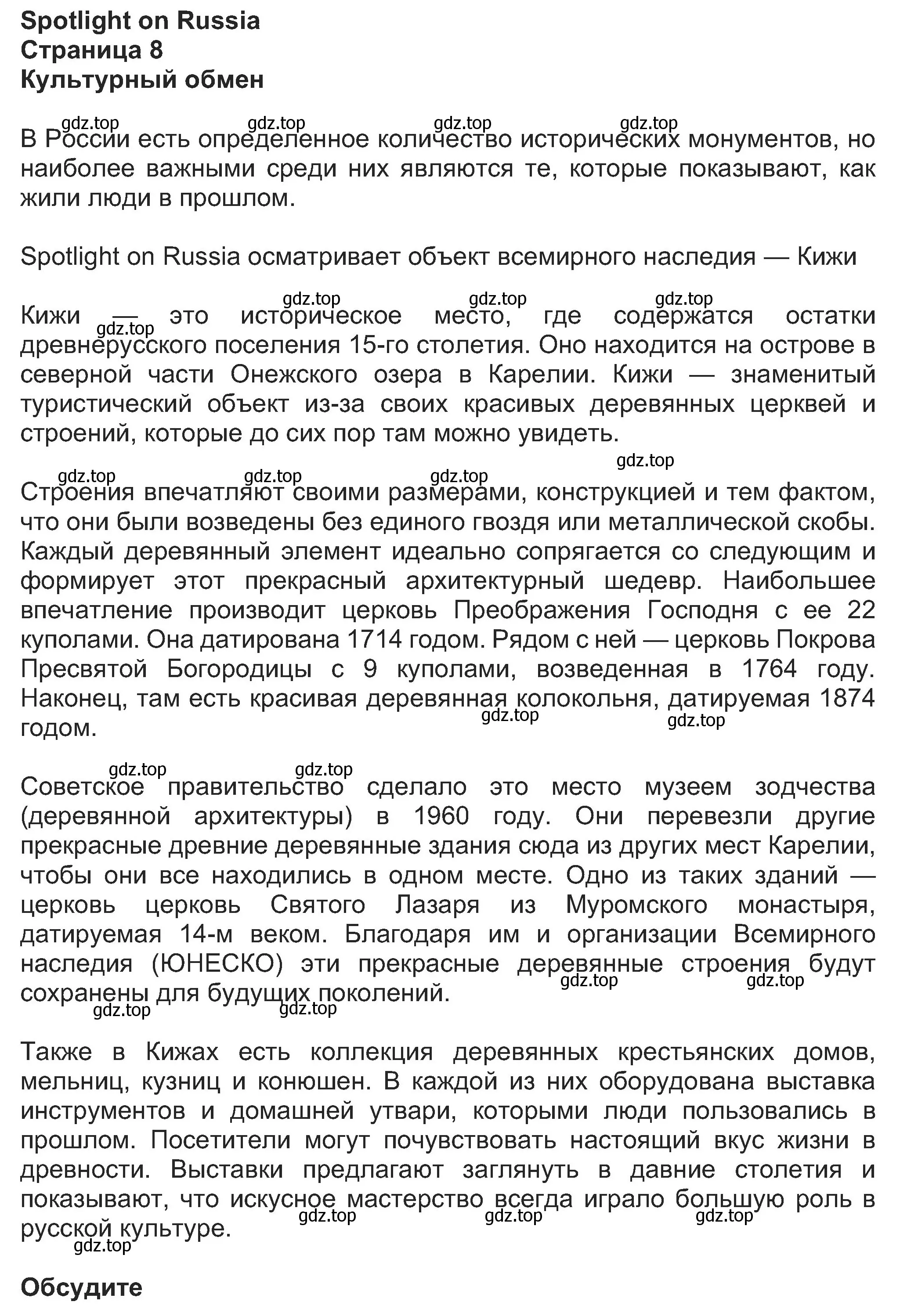 Решение номер 6 (страница 8) гдз по английскому языку 8 класс Ваулина, Дули, учебник