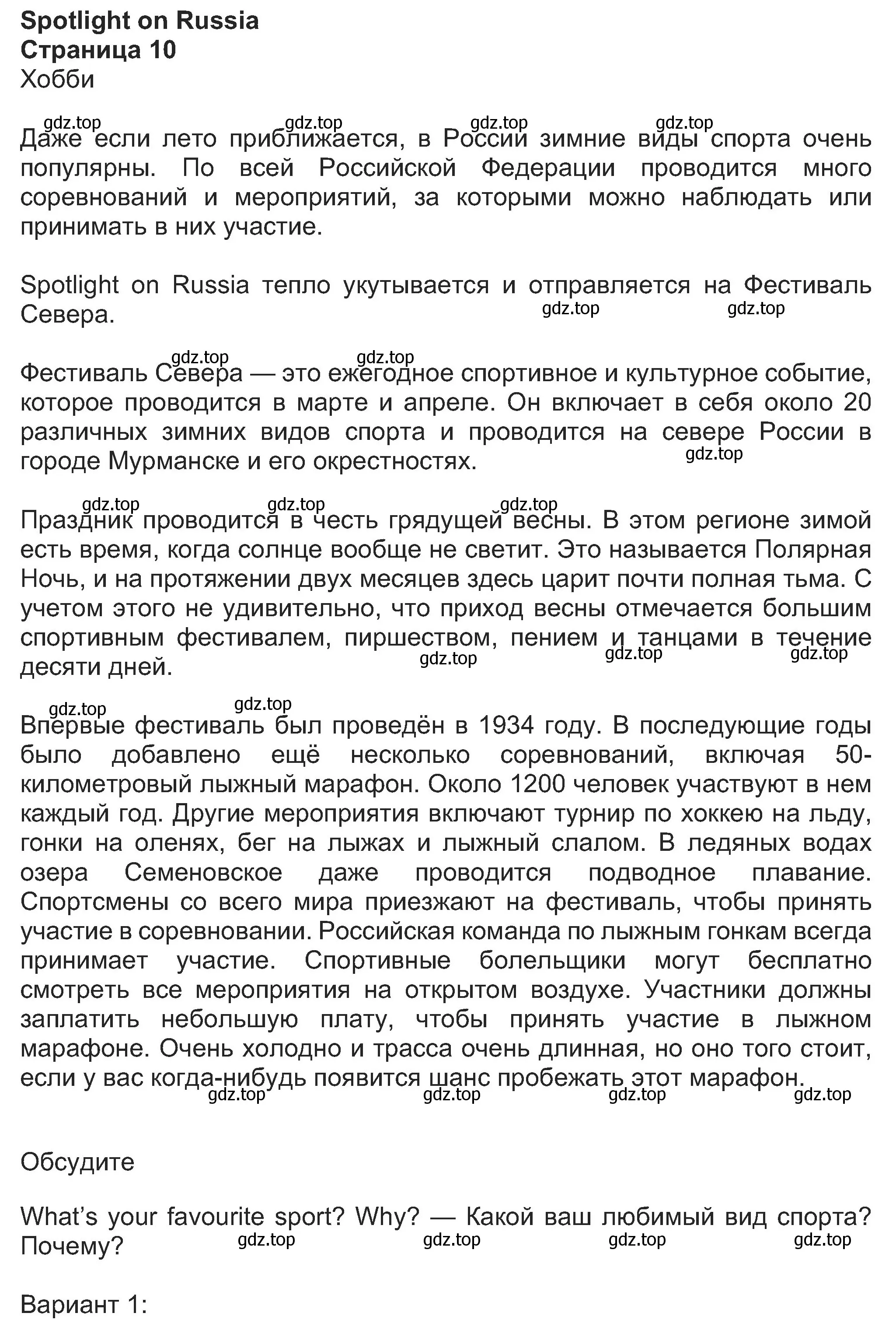 Решение номер 8 (страница 10) гдз по английскому языку 8 класс Ваулина, Дули, учебник