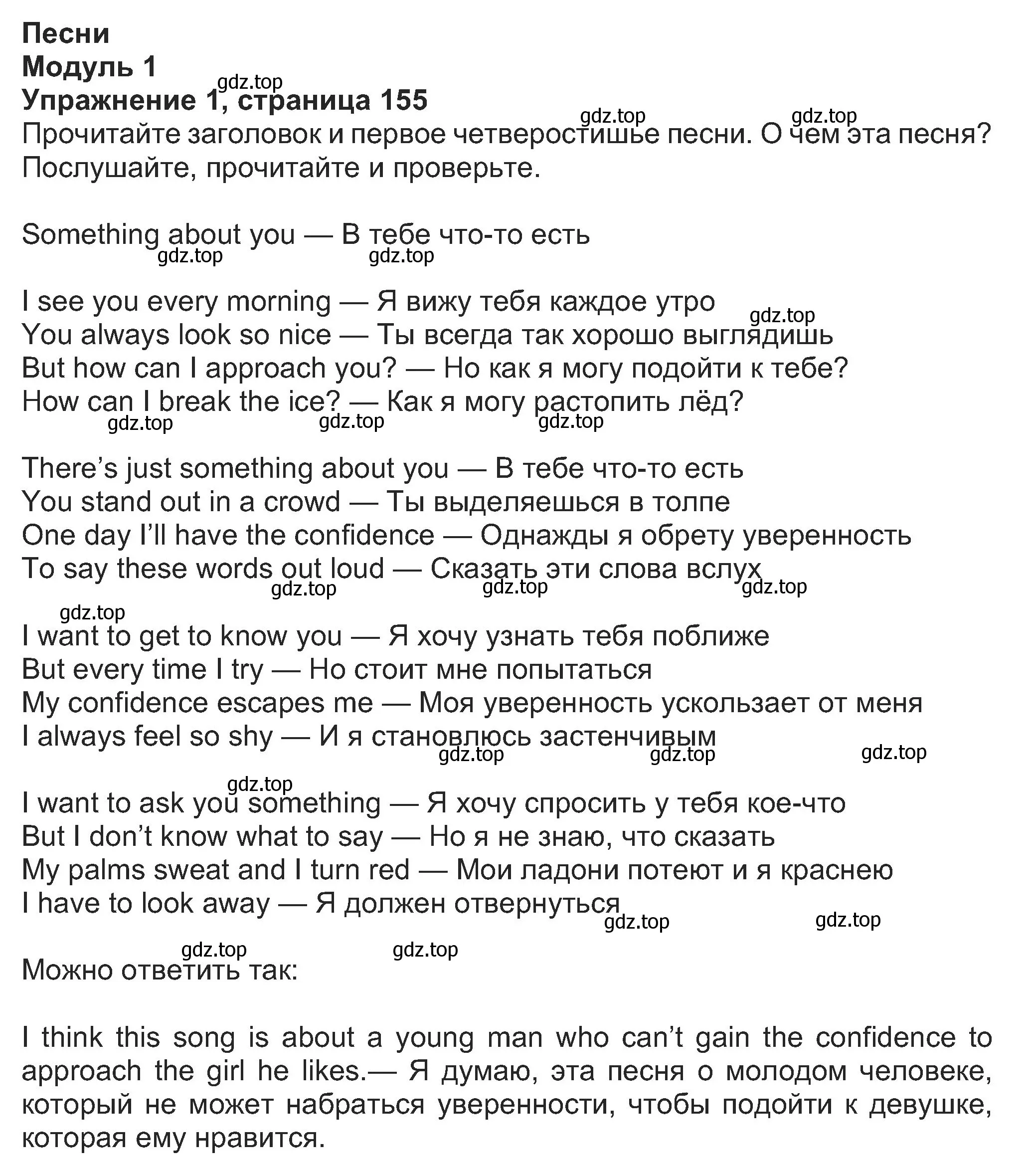 Решение номер 1 (страница 1) гдз по английскому языку 8 класс Ваулина, Дули, учебник