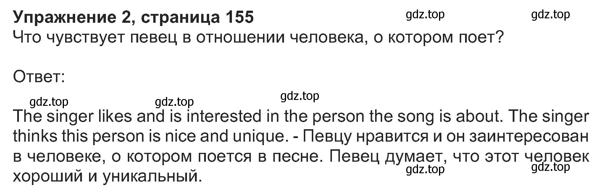 Решение номер 2 (страница 1) гдз по английскому языку 8 класс Ваулина, Дули, учебник