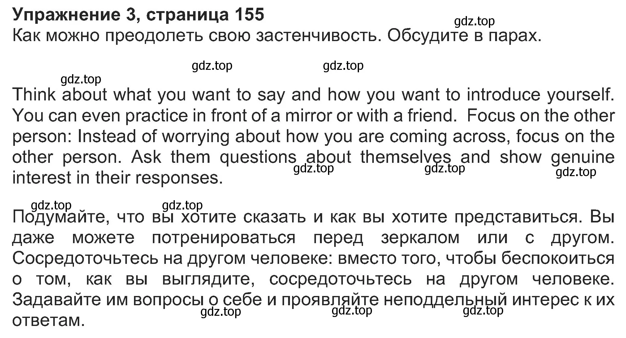 Решение номер 3 (страница 1) гдз по английскому языку 8 класс Ваулина, Дули, учебник