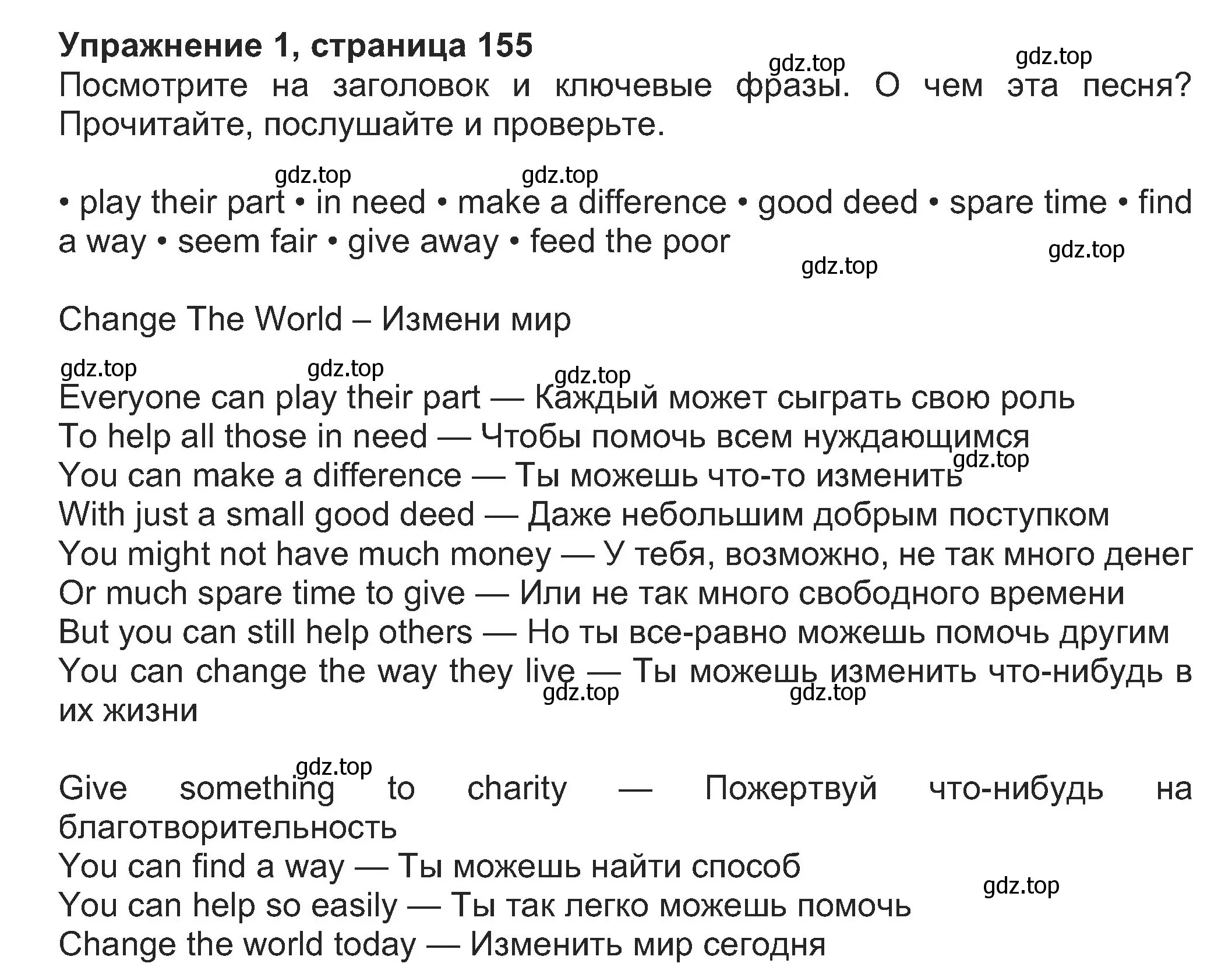 Решение номер 1 (страница 1) гдз по английскому языку 8 класс Ваулина, Дули, учебник