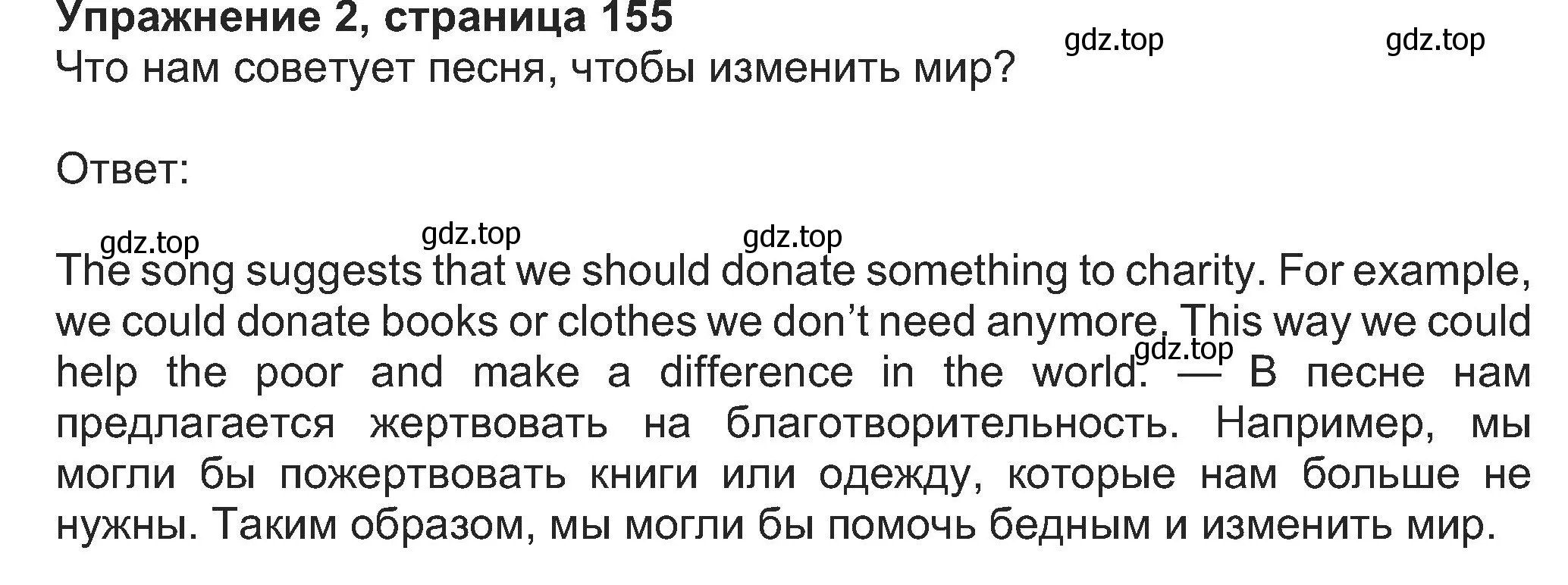 Решение номер 2 (страница 1) гдз по английскому языку 8 класс Ваулина, Дули, учебник