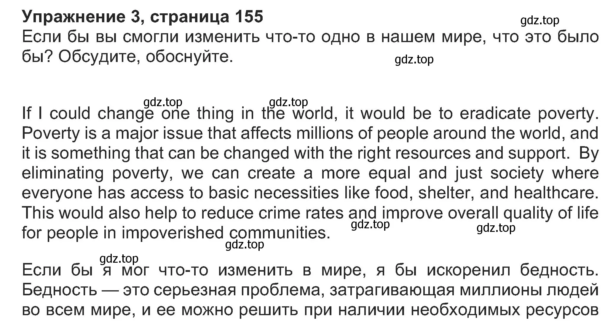 Решение номер 3 (страница 1) гдз по английскому языку 8 класс Ваулина, Дули, учебник