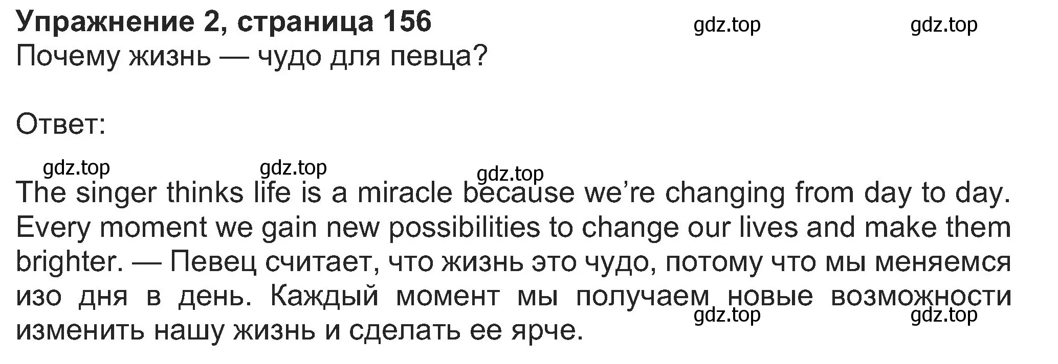 Решение номер 2 (страница 2) гдз по английскому языку 8 класс Ваулина, Дули, учебник