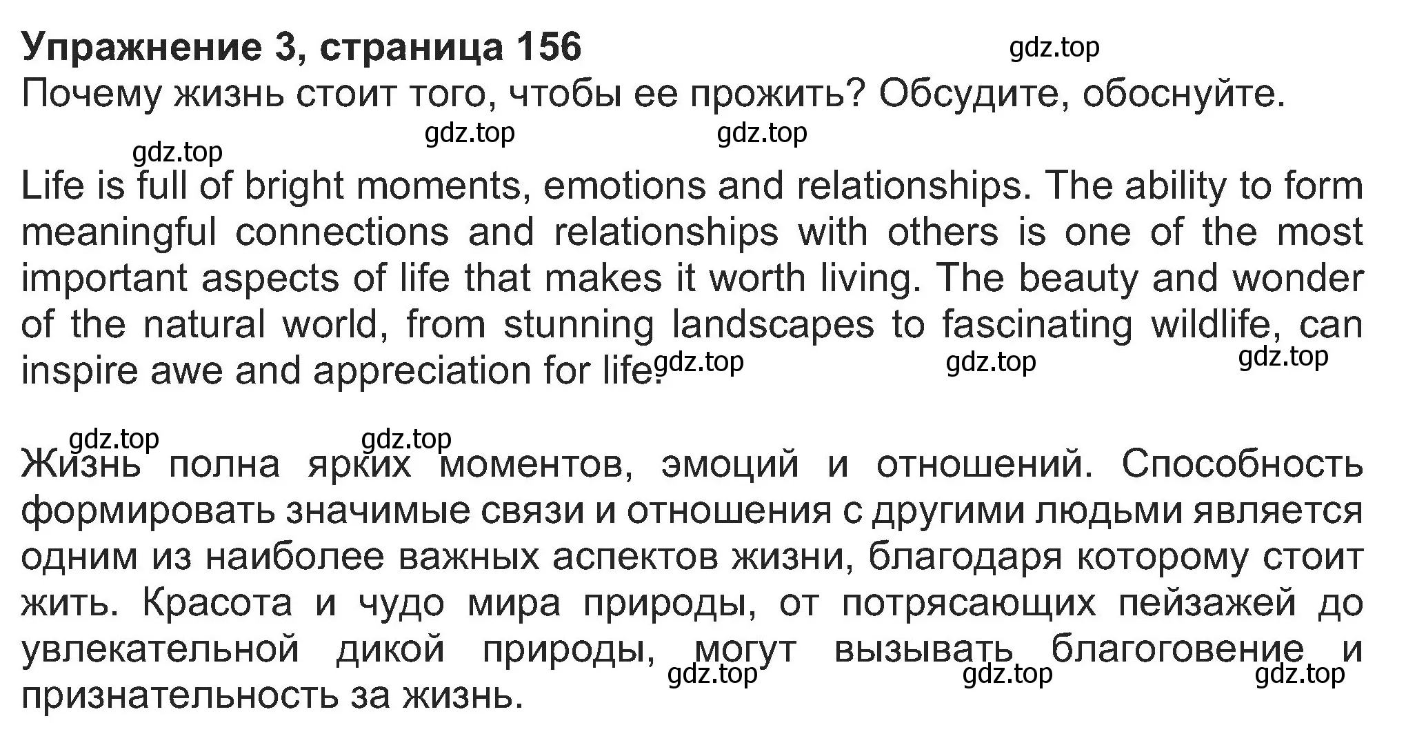 Решение номер 3 (страница 2) гдз по английскому языку 8 класс Ваулина, Дули, учебник