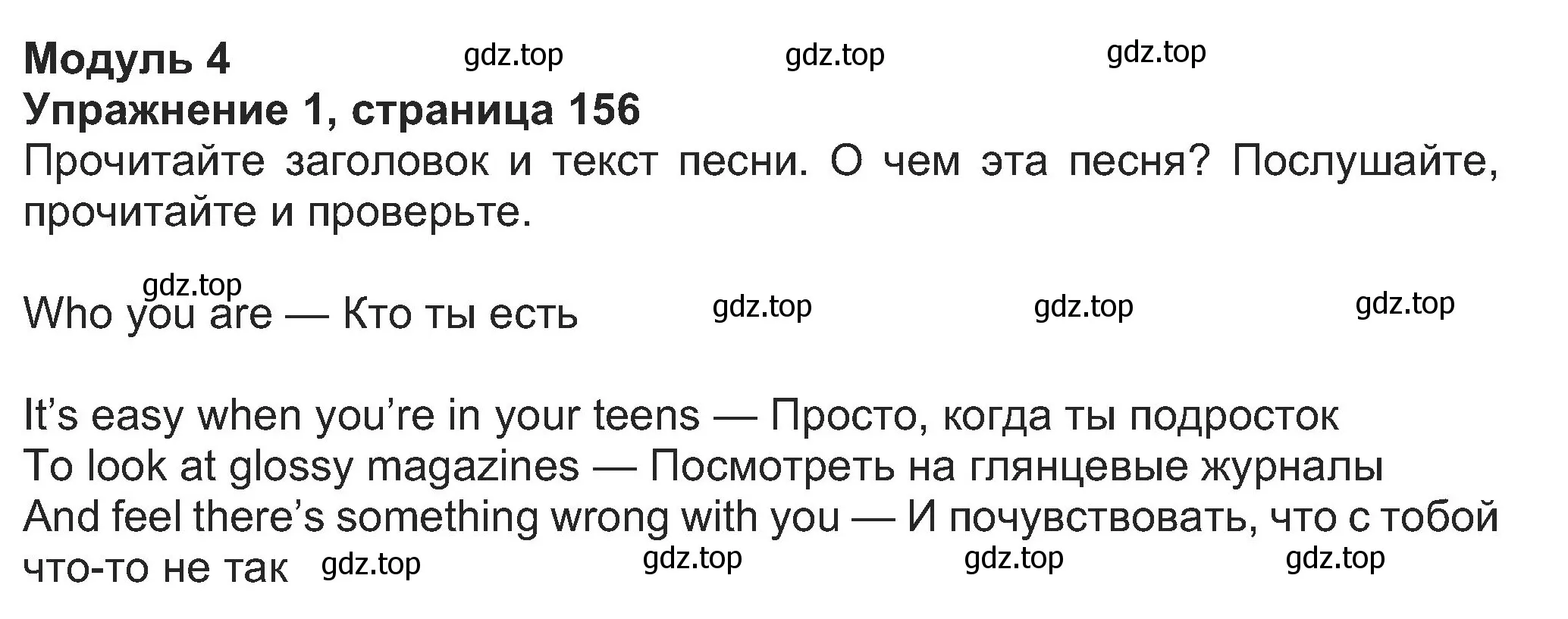 Решение номер 1 (страница 2) гдз по английскому языку 8 класс Ваулина, Дули, учебник