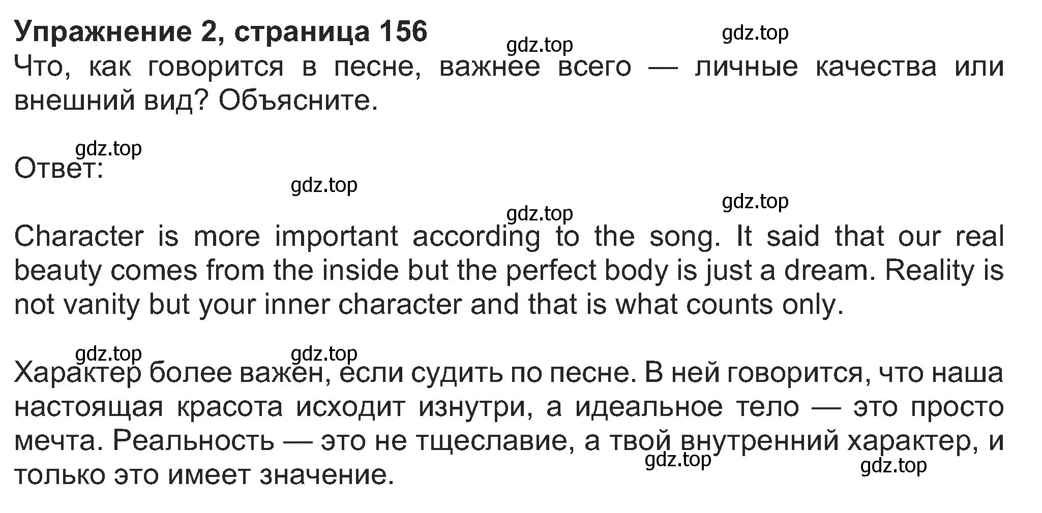 Решение номер 2 (страница 2) гдз по английскому языку 8 класс Ваулина, Дули, учебник