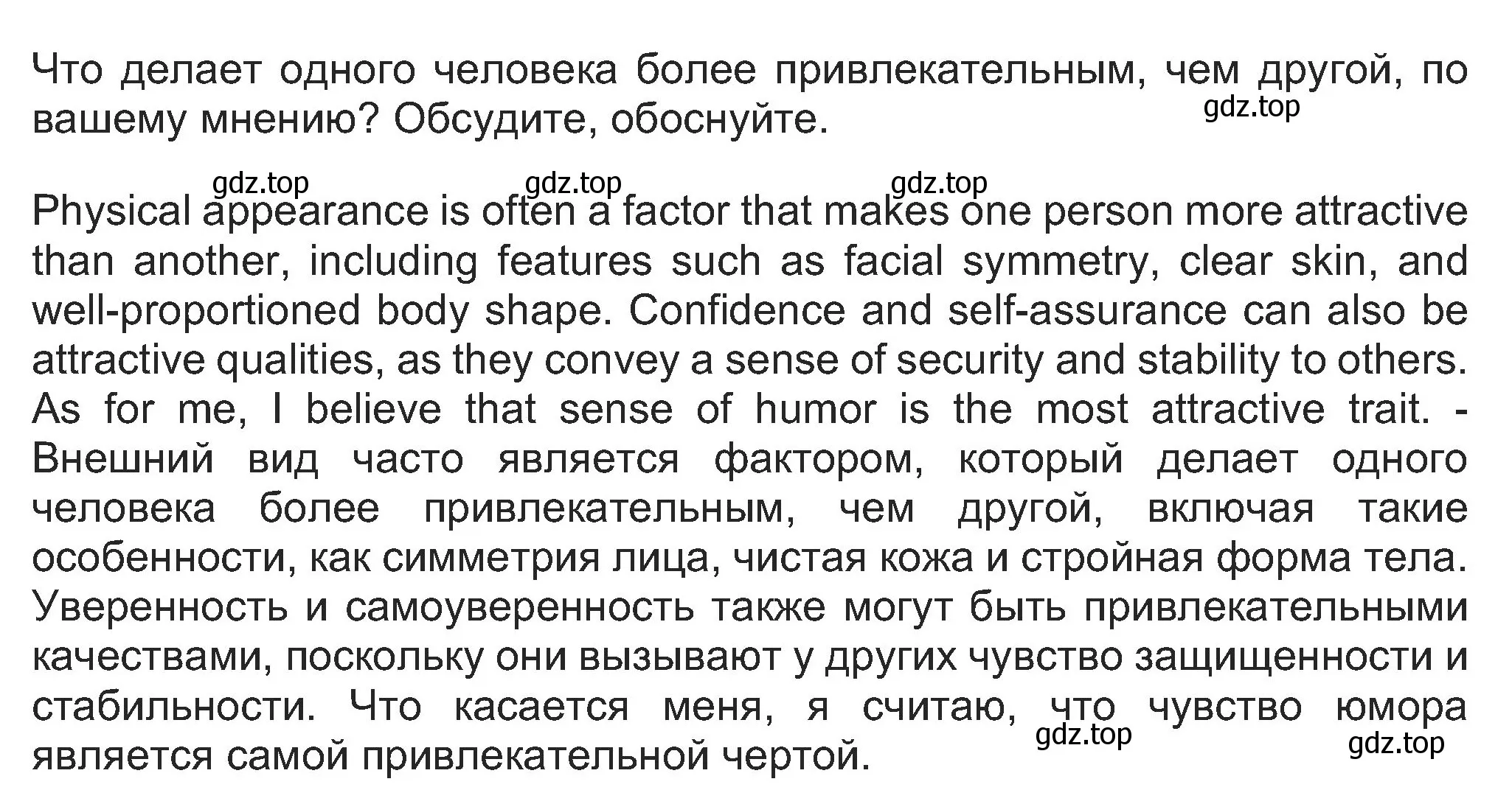 Решение номер 3 (страница 2) гдз по английскому языку 8 класс Ваулина, Дули, учебник