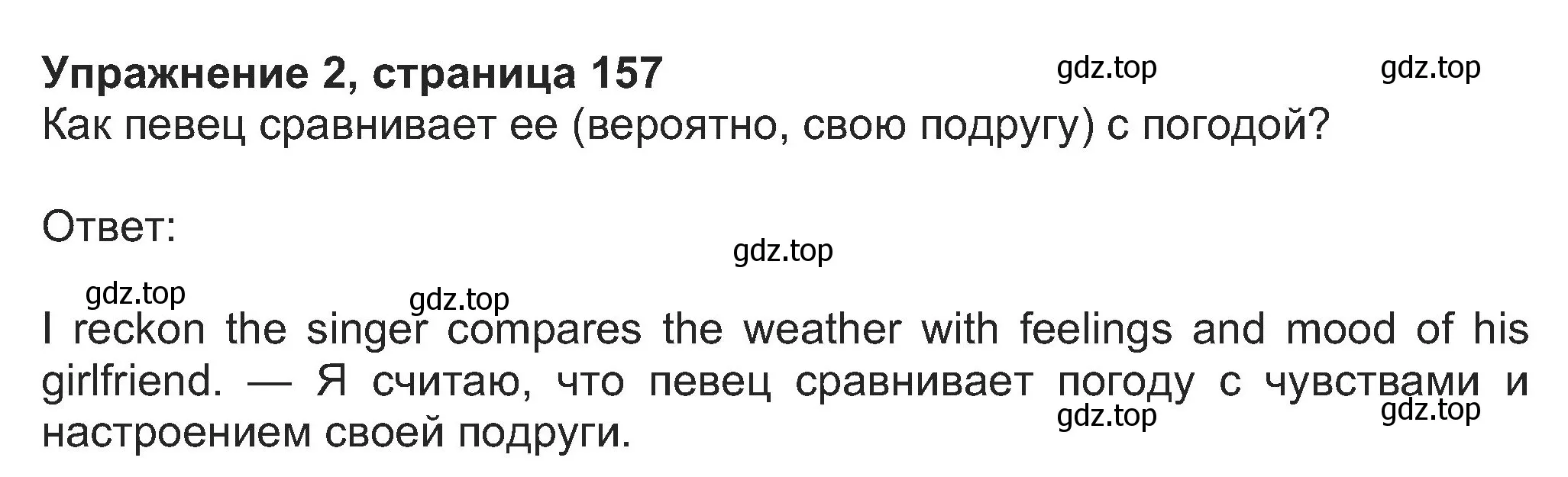 Решение номер 2 (страница 3) гдз по английскому языку 8 класс Ваулина, Дули, учебник