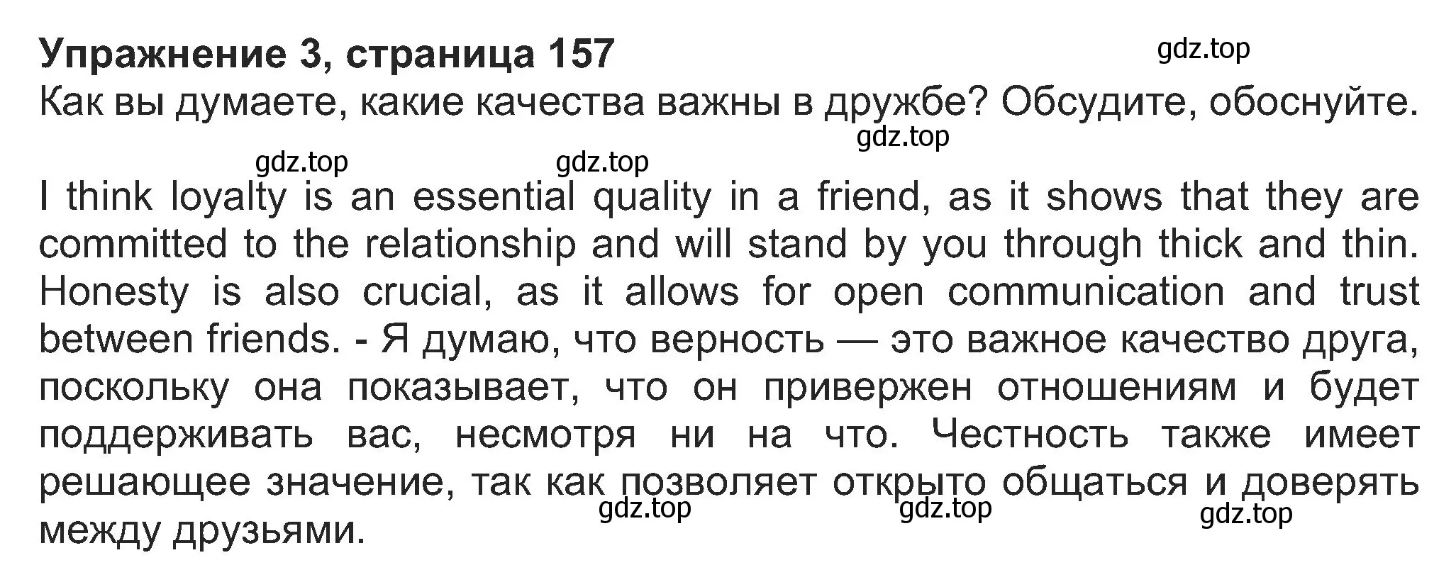 Решение номер 3 (страница 3) гдз по английскому языку 8 класс Ваулина, Дули, учебник