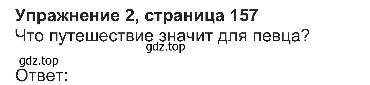 Решение номер 2 (страница 3) гдз по английскому языку 8 класс Ваулина, Дули, учебник