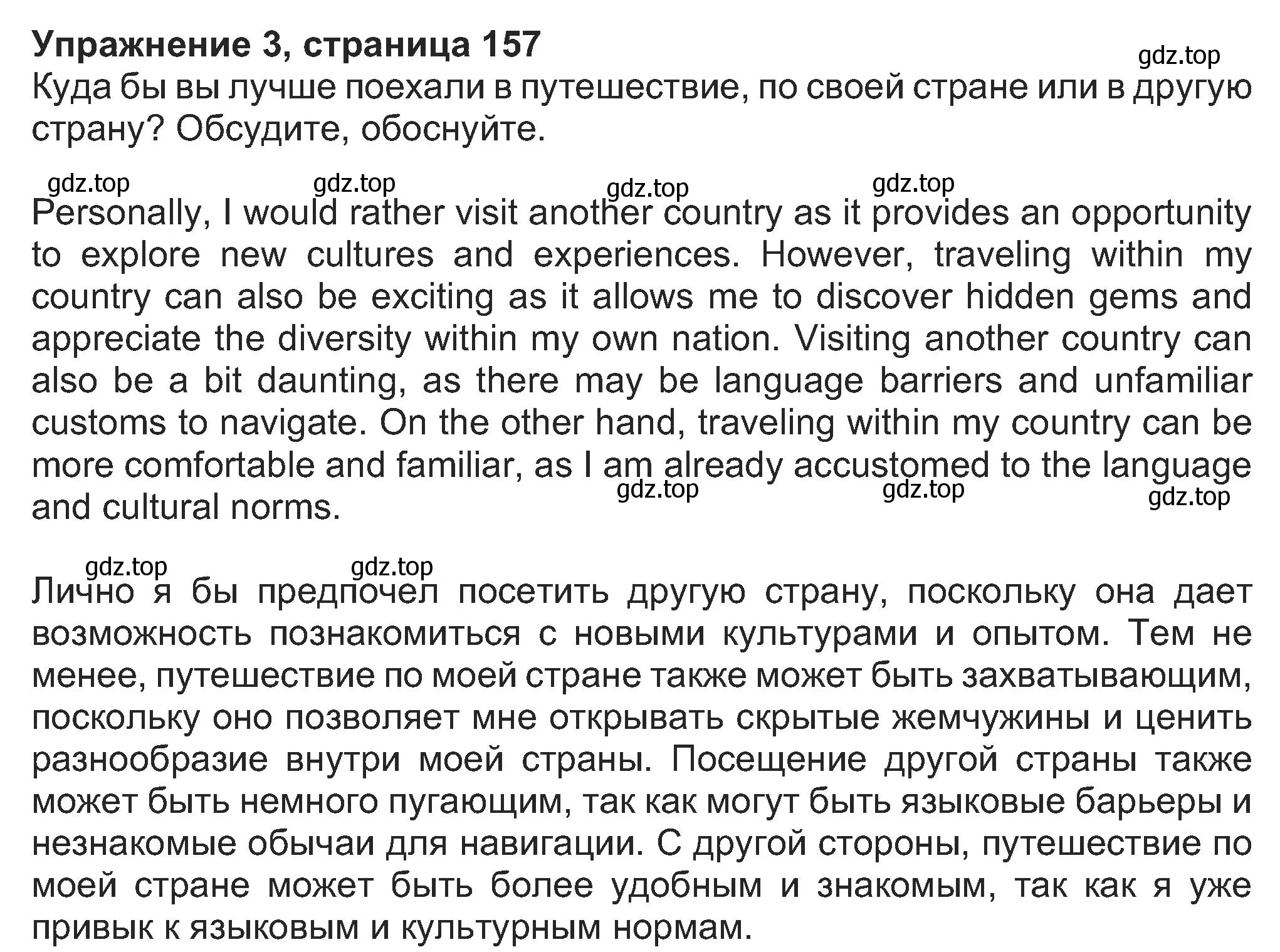 Решение номер 3 (страница 3) гдз по английскому языку 8 класс Ваулина, Дули, учебник