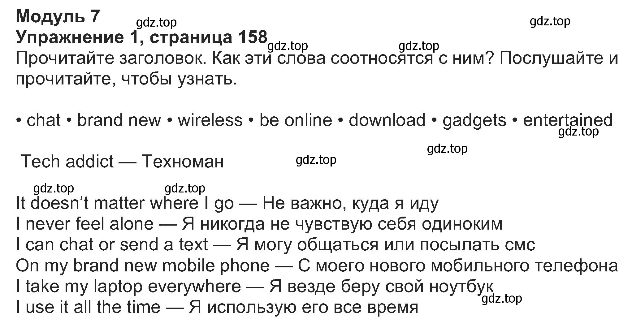 Решение номер 1 (страница 4) гдз по английскому языку 8 класс Ваулина, Дули, учебник