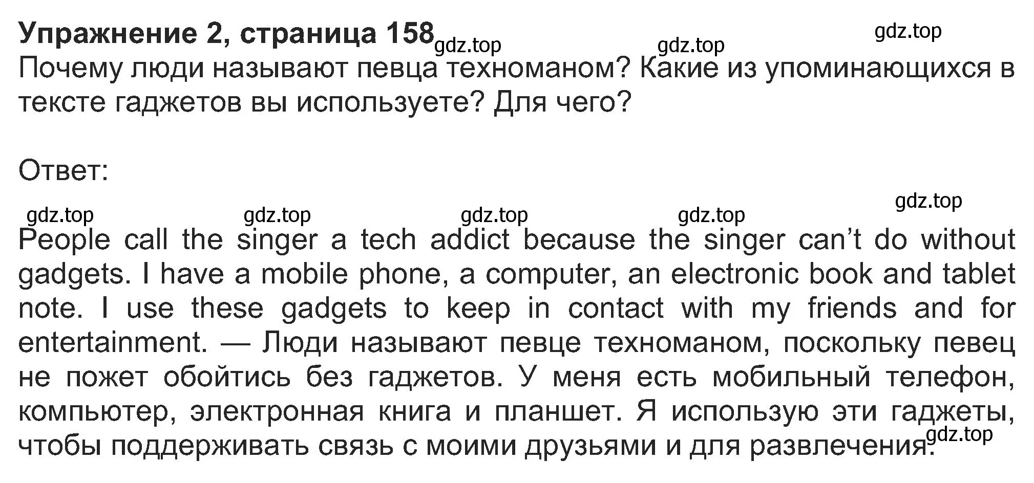 Решение номер 2 (страница 4) гдз по английскому языку 8 класс Ваулина, Дули, учебник