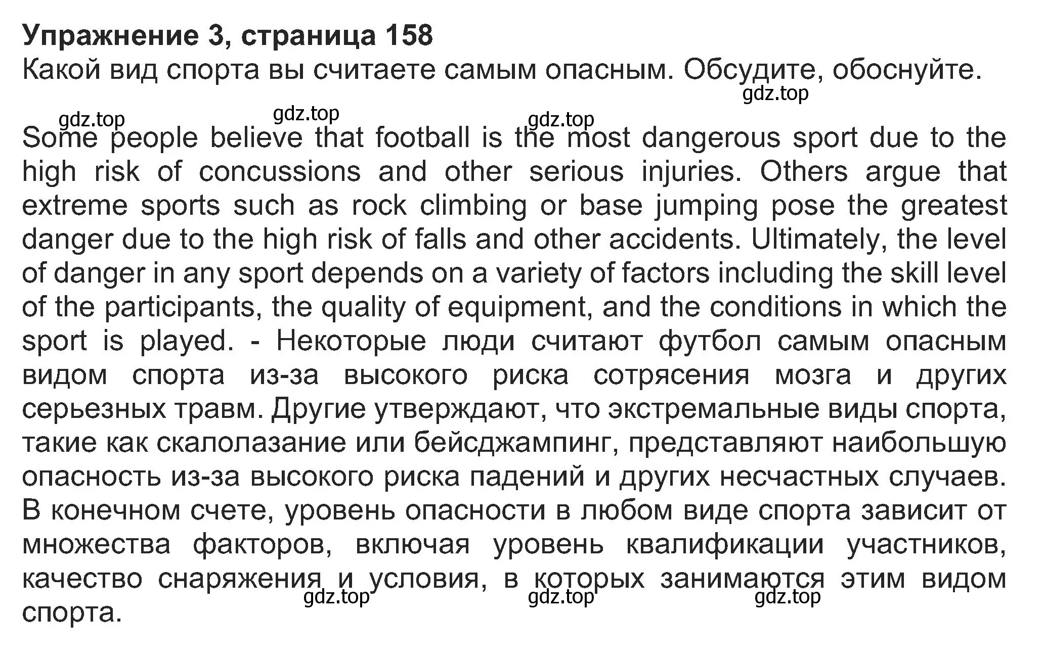 Решение номер 3 (страница 4) гдз по английскому языку 8 класс Ваулина, Дули, учебник