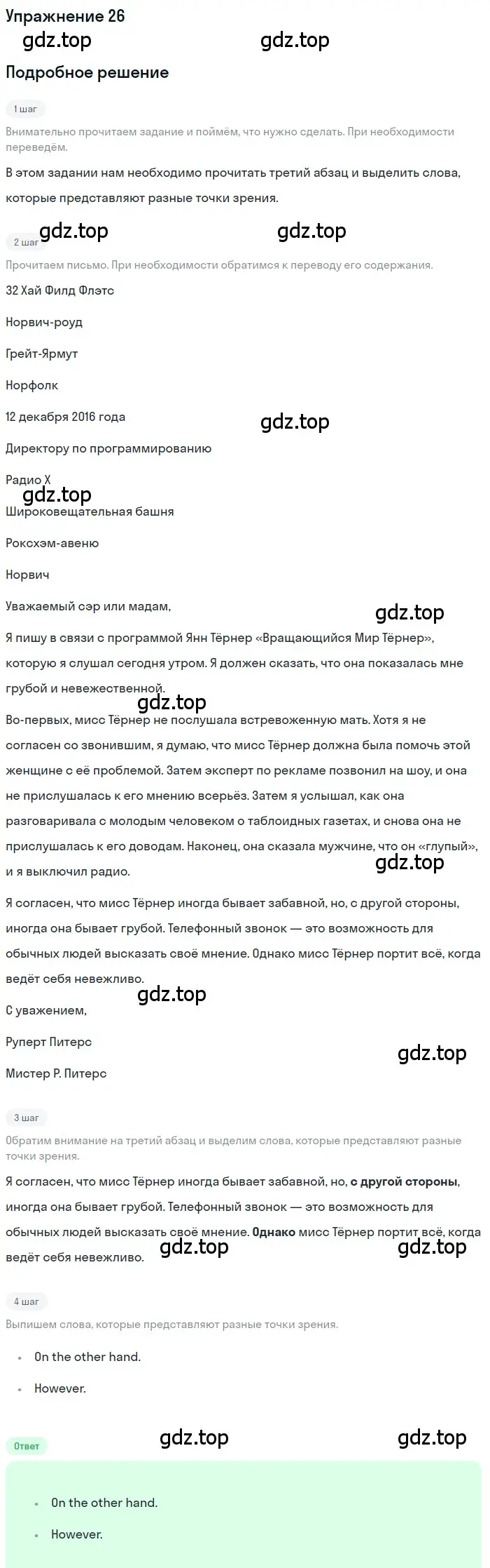 Решение номер 25 (страница 85) гдз по английскому языку 8 класс Вербицкая, Уайт, рабочая тетрадь