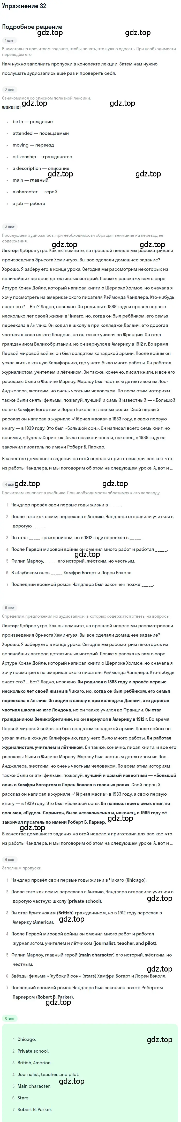 Решение номер 31 (страница 86) гдз по английскому языку 8 класс Вербицкая, Уайт, рабочая тетрадь