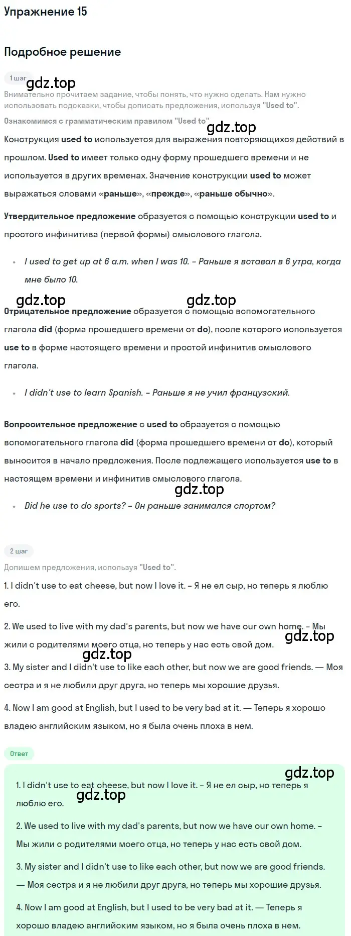 Решение номер 15 (страница 22) гдз по английскому языку 8 класс Вербицкая, Уайт, рабочая тетрадь