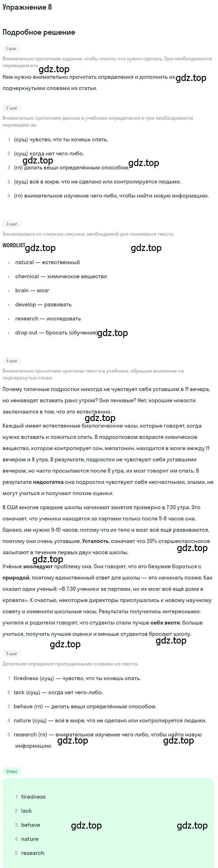 Решение номер 8 (страница 29) гдз по английскому языку 8 класс Вербицкая, Уайт, рабочая тетрадь