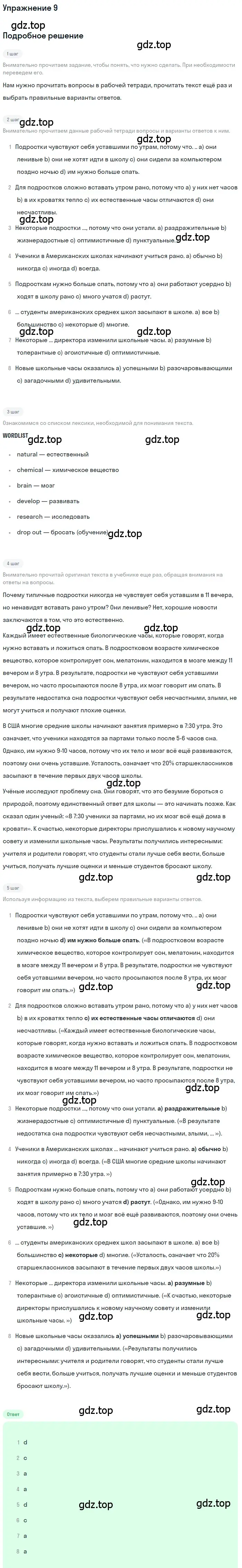 Решение номер 9 (страница 29) гдз по английскому языку 8 класс Вербицкая, Уайт, рабочая тетрадь