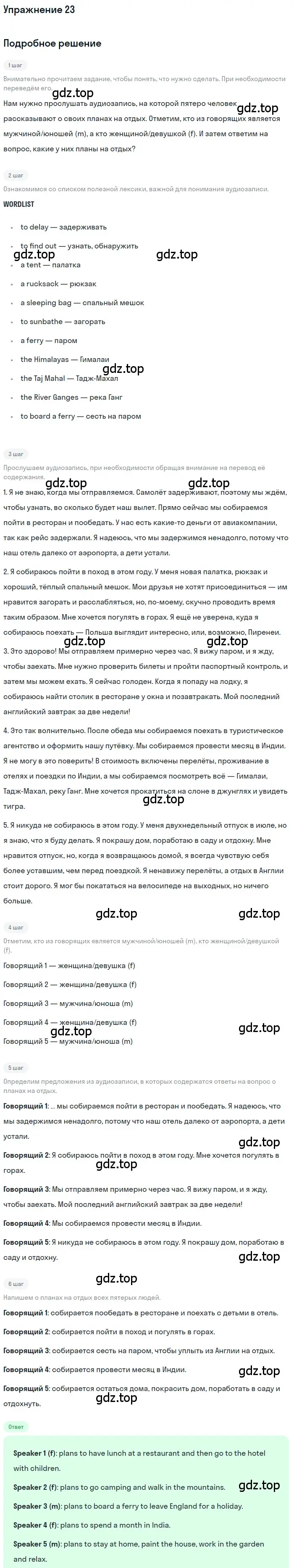 Решение номер 23 (страница 40) гдз по английскому языку 8 класс Вербицкая, Уайт, рабочая тетрадь