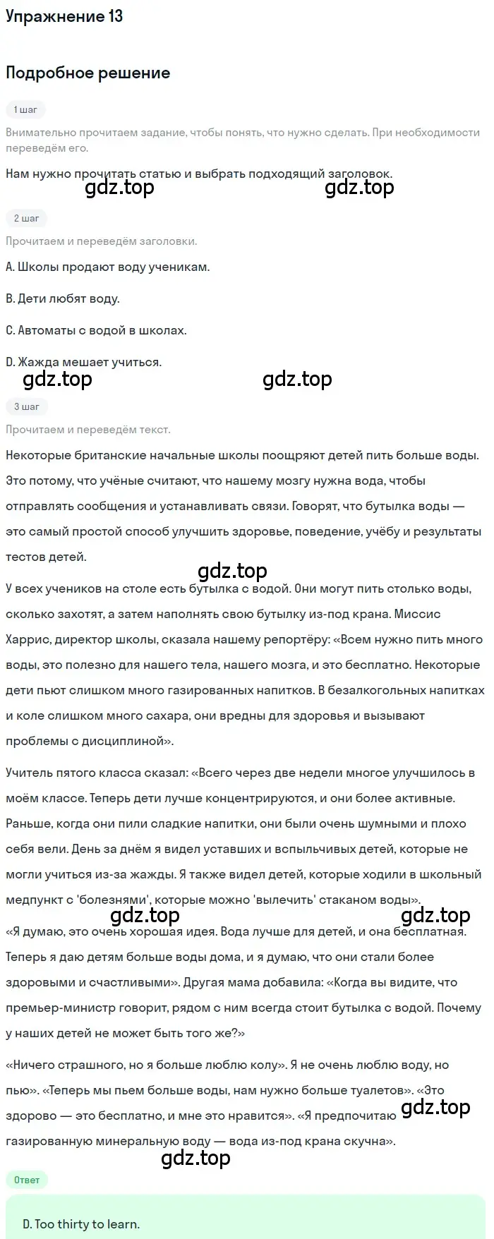 Решение номер 13 (страница 47) гдз по английскому языку 8 класс Вербицкая, Уайт, рабочая тетрадь