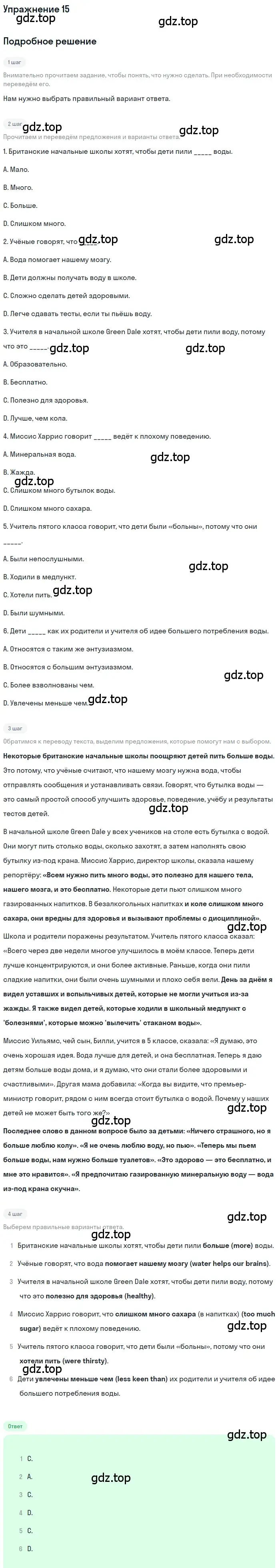 Решение номер 15 (страница 47) гдз по английскому языку 8 класс Вербицкая, Уайт, рабочая тетрадь