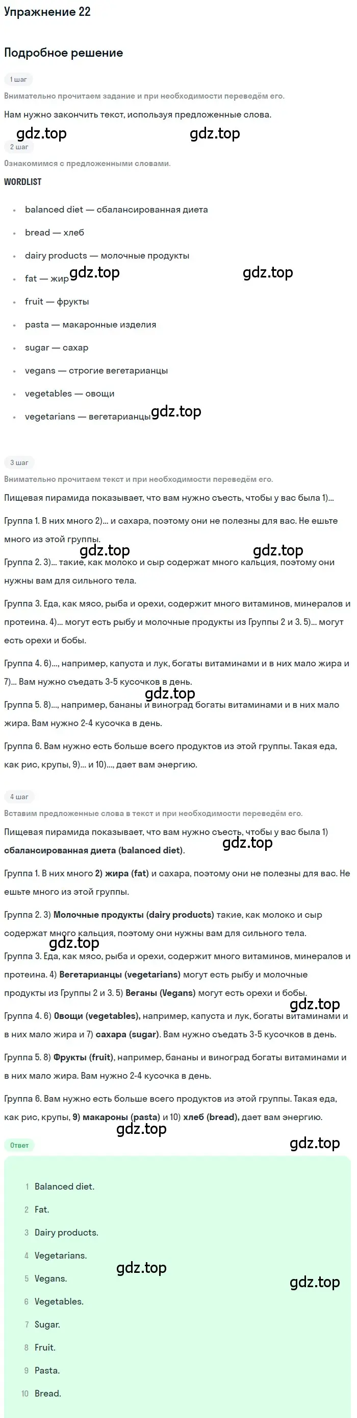 Решение номер 22 (страница 49) гдз по английскому языку 8 класс Вербицкая, Уайт, рабочая тетрадь