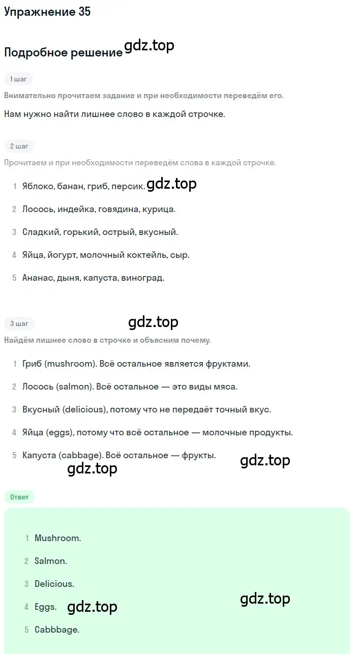 Решение номер 35 (страница 53) гдз по английскому языку 8 класс Вербицкая, Уайт, рабочая тетрадь