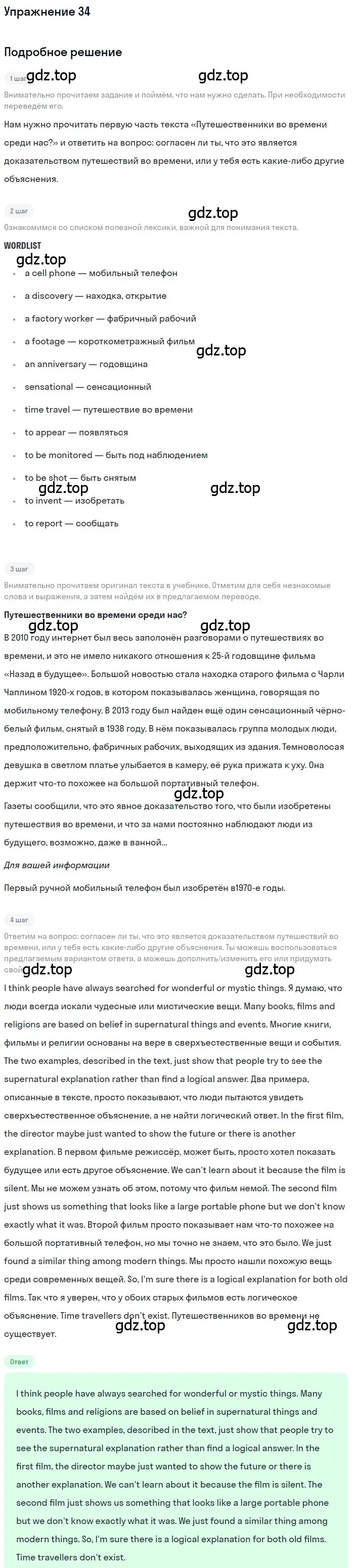 Решение номер 34 (страница 61) гдз по английскому языку 8 класс Вербицкая, Уайт, рабочая тетрадь