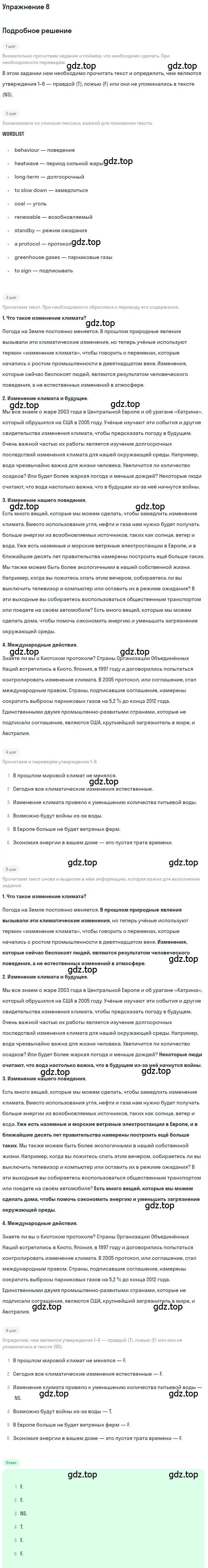 Решение номер 8 (страница 56) гдз по английскому языку 8 класс Вербицкая, Уайт, рабочая тетрадь