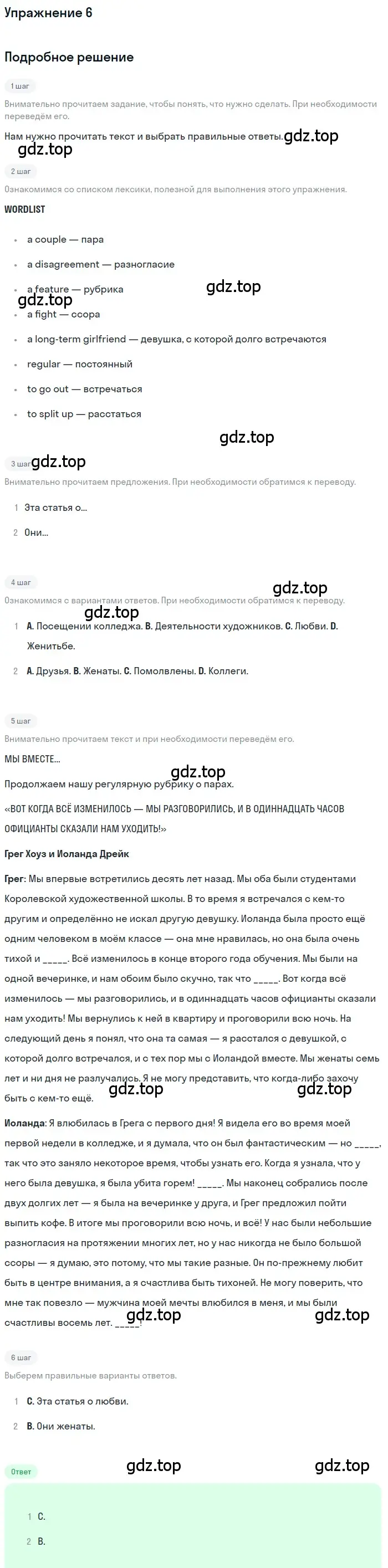 Решение номер 6 (страница 74) гдз по английскому языку 8 класс Вербицкая, Уайт, рабочая тетрадь