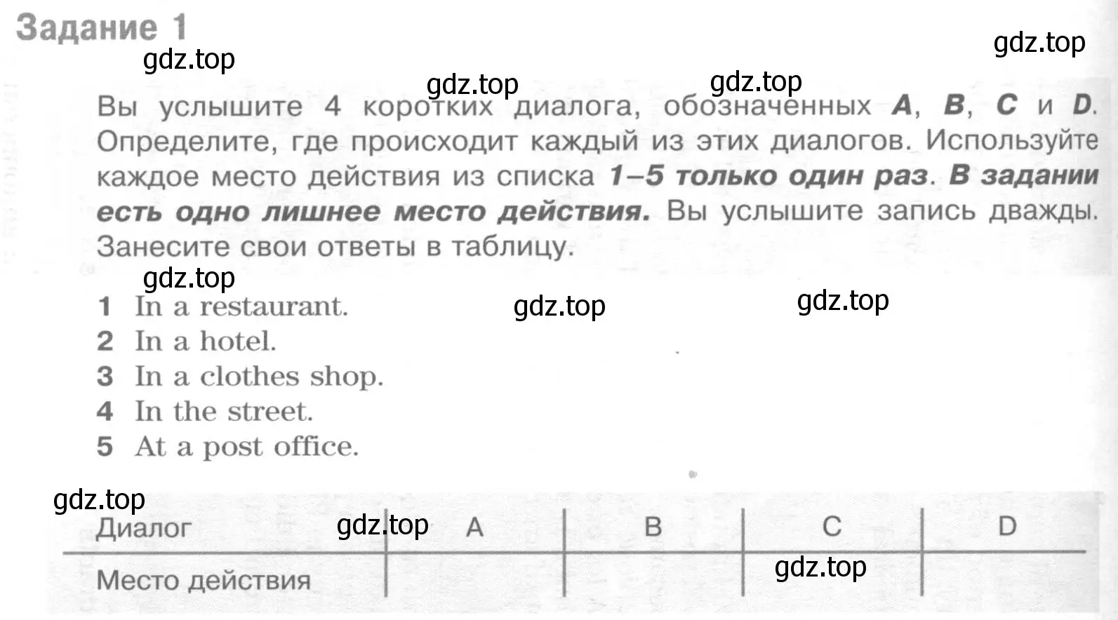 Условие номер 1 (страница 104) гдз по английскому языку 8 класс Вербицкая, Маккин, учебник