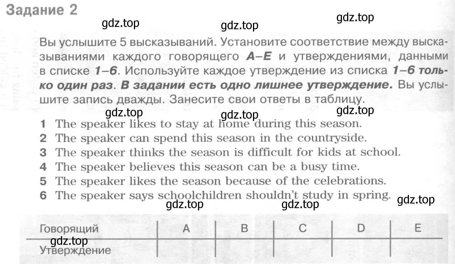 Условие номер 2 (страница 104) гдз по английскому языку 8 класс Вербицкая, Маккин, учебник