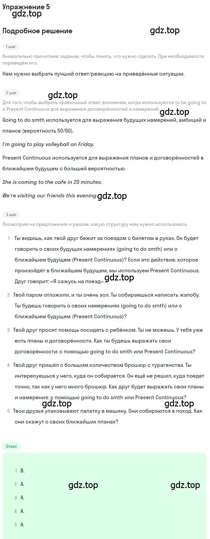 Решение номер 5 (страница 15) гдз по английскому языку 8 класс Вербицкая, Маккин, учебник