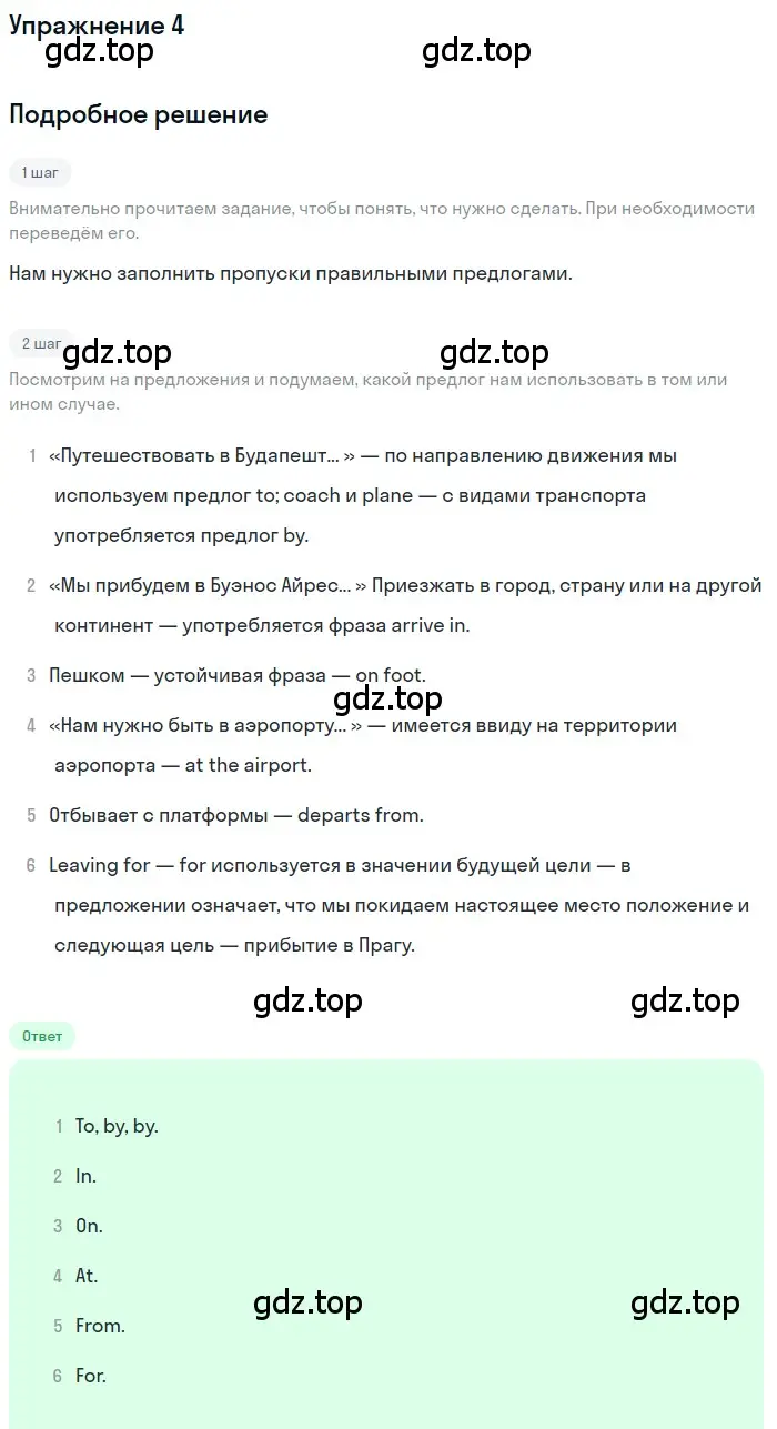 Решение номер 4 (страница 20) гдз по английскому языку 8 класс Вербицкая, Маккин, учебник