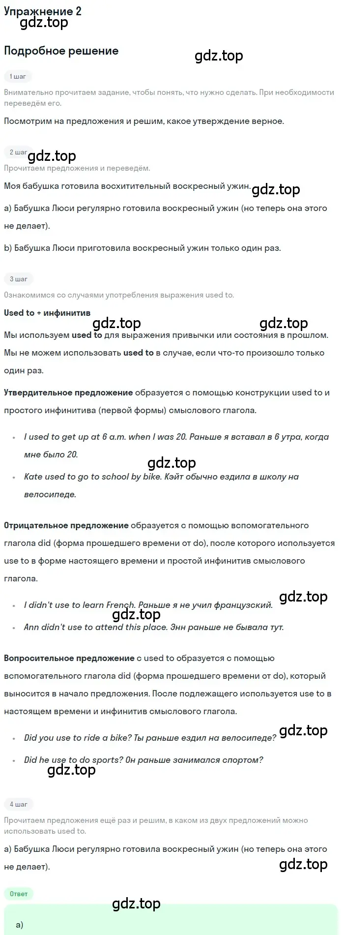 Решение номер 2 (страница 26) гдз по английскому языку 8 класс Вербицкая, Маккин, учебник