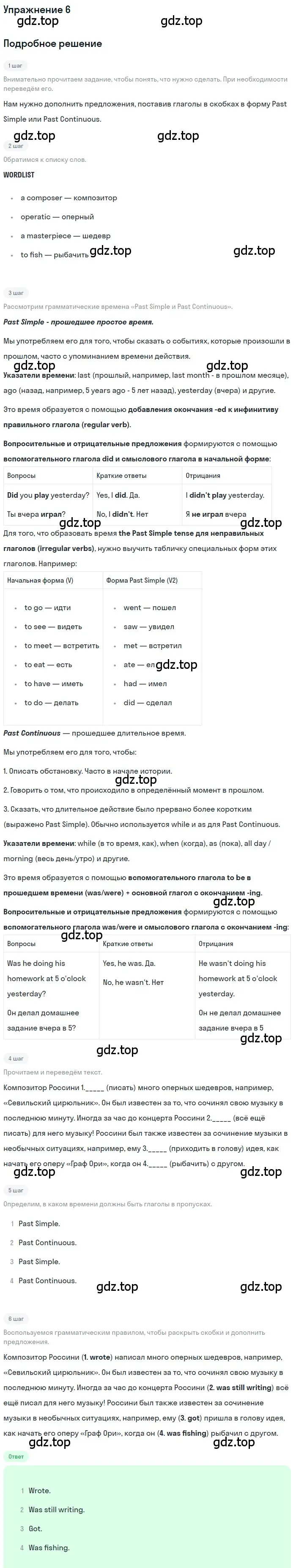 Решение номер 6 (страница 33) гдз по английскому языку 8 класс Вербицкая, Маккин, учебник