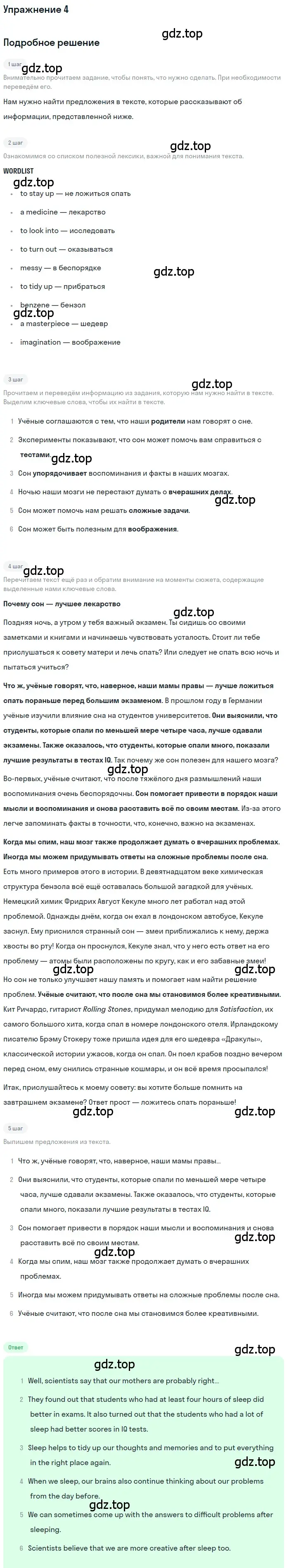 Решение номер 4 (страница 35) гдз по английскому языку 8 класс Вербицкая, Маккин, учебник