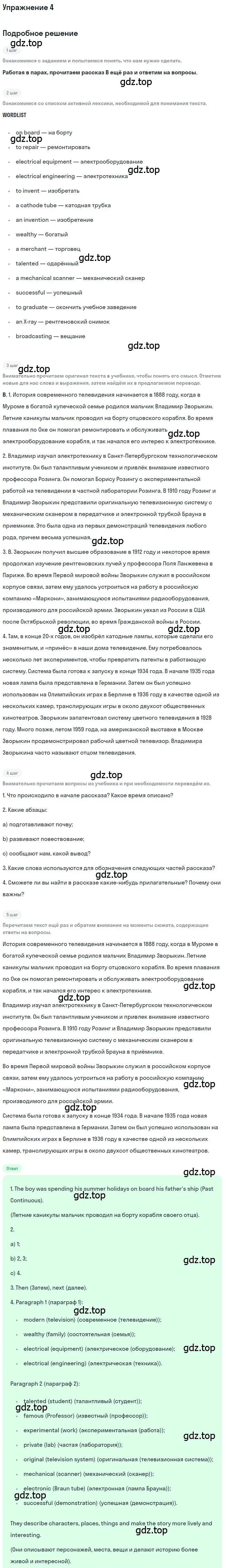 Решение номер 4 (страница 39) гдз по английскому языку 8 класс Вербицкая, Маккин, учебник