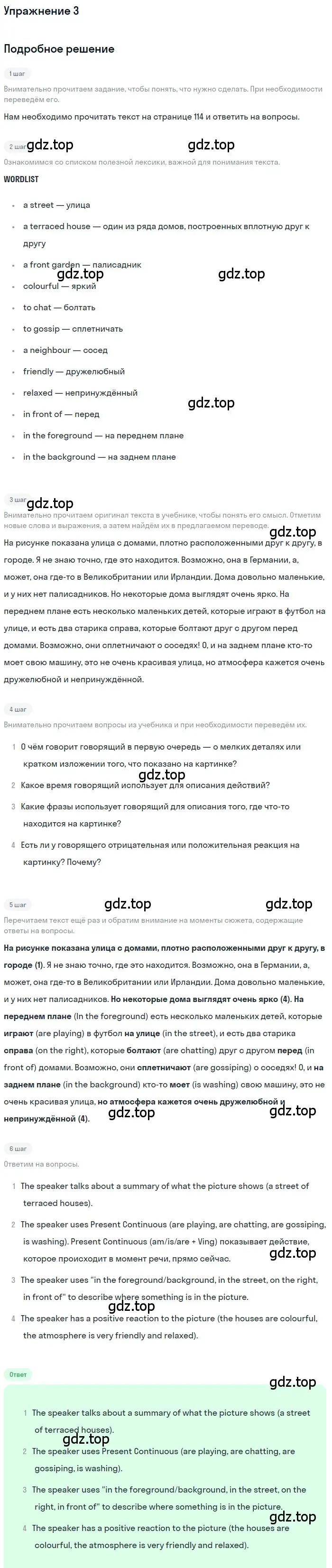 Решение номер 3 (страница 46) гдз по английскому языку 8 класс Вербицкая, Маккин, учебник