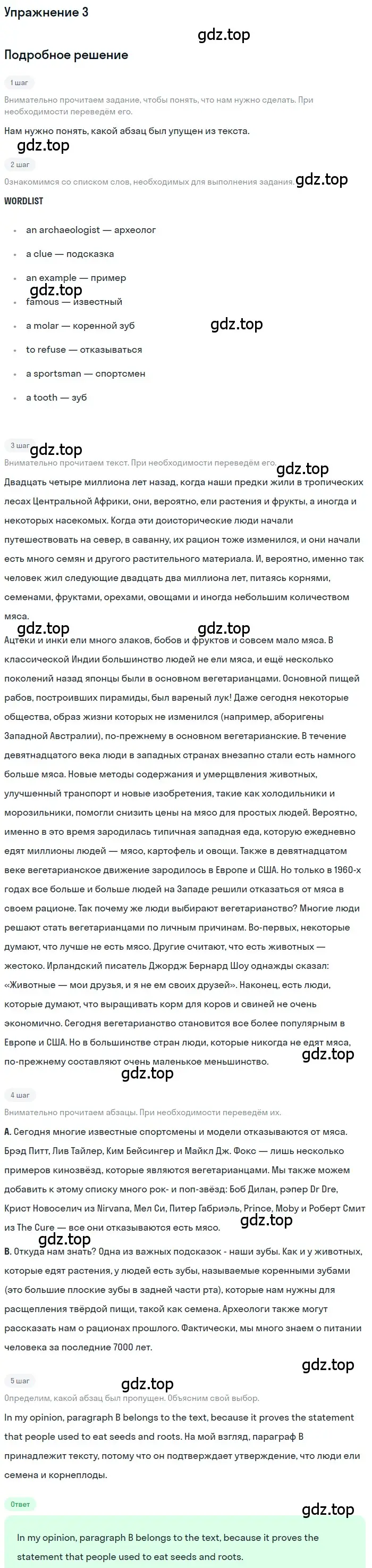 Решение номер 3 (страница 52) гдз по английскому языку 8 класс Вербицкая, Маккин, учебник