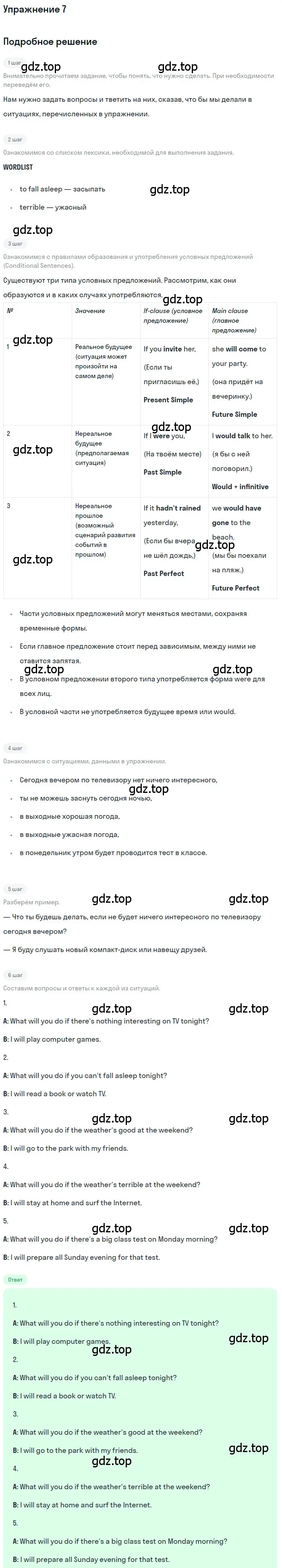 Решение номер 7 (страница 63) гдз по английскому языку 8 класс Вербицкая, Маккин, учебник