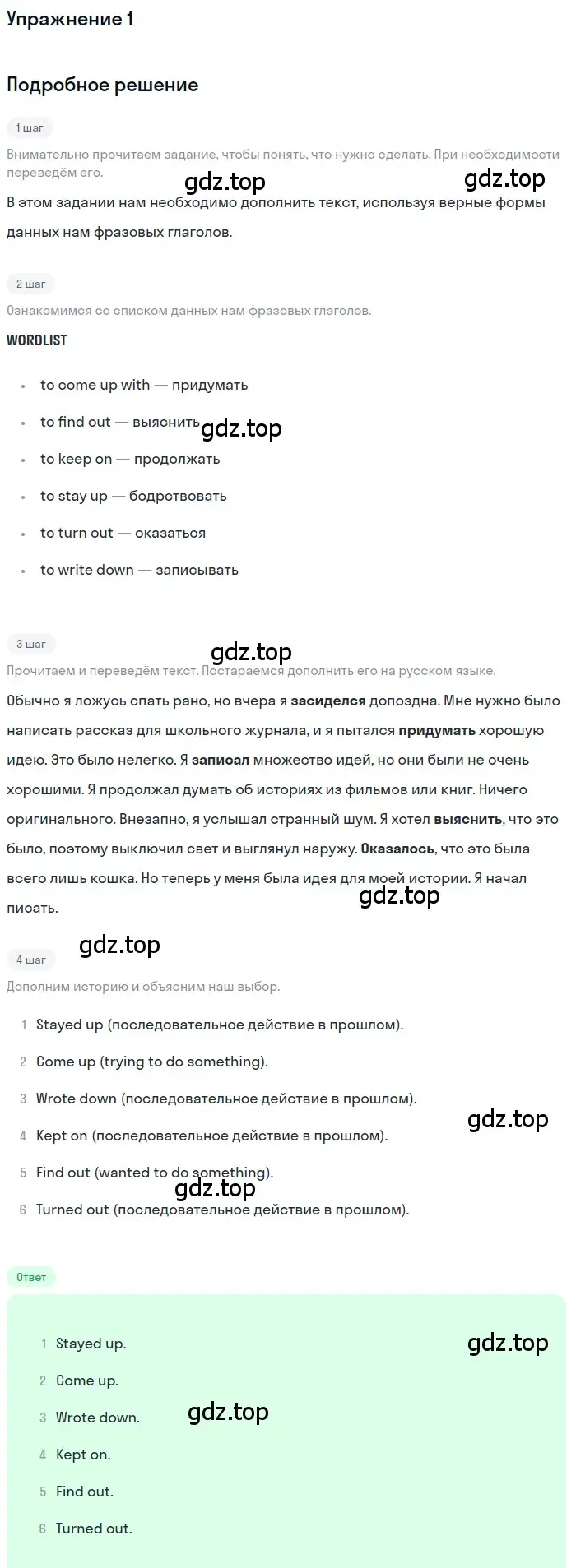 Решение номер 1 (страница 48) гдз по английскому языку 8 класс Вербицкая, Маккин, учебник